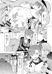 Page 34 of Hitozuma ga Ero Sugite Shigoto ni Naranai! - preview thumbnail