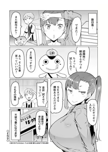 Page 40 of Hitozuma ga Ero Sugite Shigoto ni Naranai! - preview thumbnail