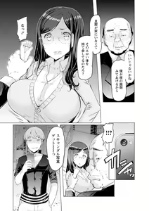Page 46 of Hitozuma ga Ero Sugite Shigoto ni Naranai! - preview thumbnail