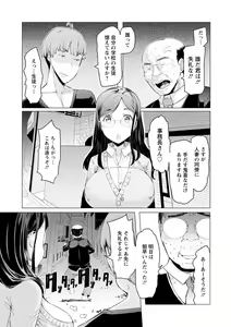 Page 47 of Hitozuma ga Ero Sugite Shigoto ni Naranai! - preview thumbnail