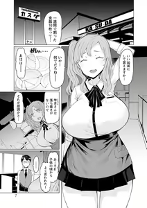 Page 7 of Hitozuma ga Ero Sugite Shigoto ni Naranai! - preview thumbnail