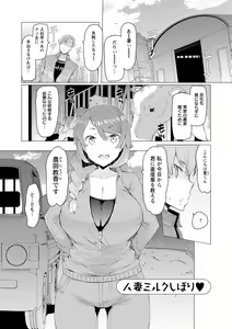 Page 77 of Hitozuma ga Ero Sugite Shigoto ni Naranai! - preview thumbnail