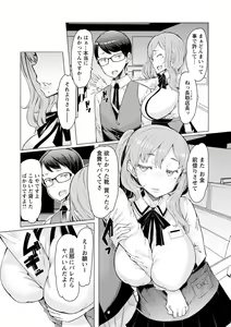 Page 8 of Hitozuma ga Ero Sugite Shigoto ni Naranai! - preview thumbnail