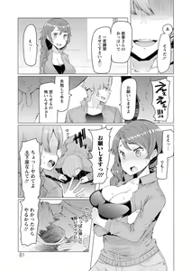 Page 81 of Hitozuma ga Ero Sugite Shigoto ni Naranai! - preview thumbnail