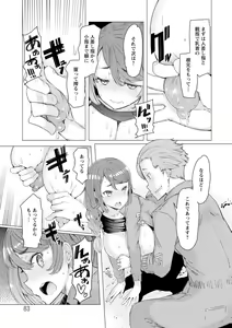 Page 83 of Hitozuma ga Ero Sugite Shigoto ni Naranai! - preview thumbnail