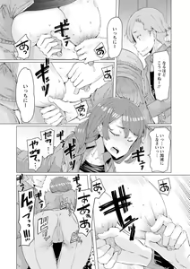 Page 84 of Hitozuma ga Ero Sugite Shigoto ni Naranai! - preview thumbnail