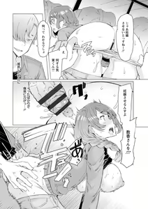 Page 86 of Hitozuma ga Ero Sugite Shigoto ni Naranai! - preview thumbnail