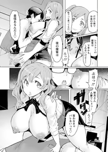 Page 10 of Hitozuma ga Ero Sugite Shigoto ni Naranai! - preview thumbnail