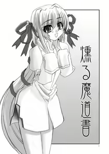 Page 3 of Kusuburu Madousho DL han - preview thumbnail