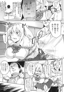 Page 176 of Ochinchin ni Makete shimatta Onnanoko-tachi - preview thumbnail