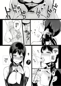 Page 104 of サキュバステードライフ 総集編 - preview thumbnail