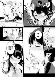 Page 117 of サキュバステードライフ 総集編 - preview thumbnail