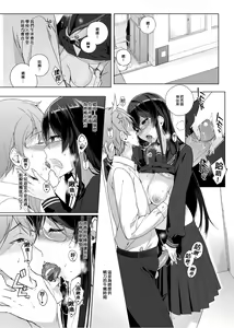 Page 13 of サキュバステードライフ 総集編 - preview thumbnail