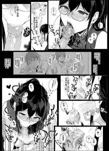 Page 263 of サキュバステードライフ 総集編 - preview thumbnail