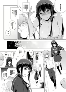 Page 30 of サキュバステードライフ 総集編 - preview thumbnail