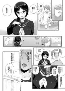 Page 48 of サキュバステードライフ 総集編 - preview thumbnail