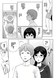 Page 49 of サキュバステードライフ 総集編 - preview thumbnail