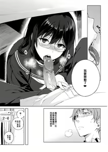 Page 5 of サキュバステードライフ 総集編 - preview thumbnail