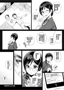Page 75 of サキュバステードライフ 総集編 - preview thumbnail