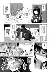 Page 8 of サキュバステードライフ 総集編 - preview thumbnail