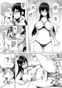 Page 87 of サキュバステードライフ 総集編 - preview thumbnail