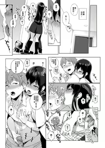 Page 88 of サキュバステードライフ 総集編 - preview thumbnail