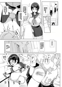 Page 96 of サキュバステードライフ 総集編 - preview thumbnail