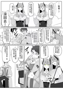 Page 3 of Matenshoku no Yakata 7 - preview thumbnail