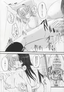 Page 21 of Kesson Shoujo Maniacs 9 - preview thumbnail