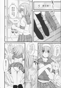 Page 29 of Kesson Shoujo Maniacs 9 - preview thumbnail