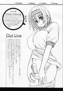 Page 3 of Kesson Shoujo Maniacs 9 - preview thumbnail