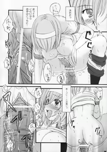Page 7 of Kesson Shoujo Maniacs 9 - preview thumbnail