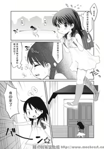 Page 3 of Ena no Hon! 2 - preview thumbnail