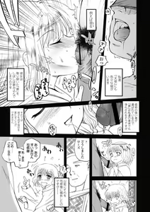 Page 168 of Hitoriga - preview thumbnail