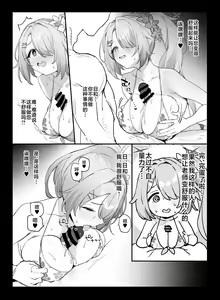 Page 3 of C104 Omakebon - preview thumbnail