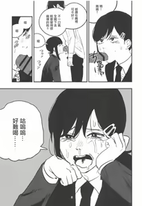 Page 8 of Kobeni-chan 100-patsu Ganbaru! | 小紅會為了達成100發努力的! - preview thumbnail