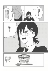 Page 9 of Kobeni-chan 100-patsu Ganbaru! | 小紅會為了達成100發努力的! - preview thumbnail