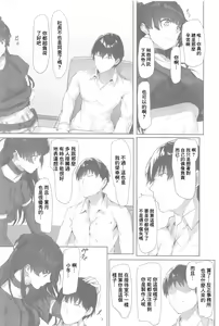 Page 3 of Meguru no Mousou Nikki ~Delusion diary~ - preview thumbnail
