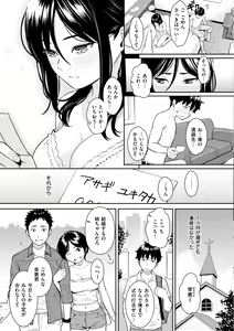 Page 137 of Kyuuai Etranger - un étranger se fait courtiser - preview thumbnail