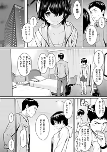 Page 176 of Kyuuai Etranger - un étranger se fait courtiser - preview thumbnail