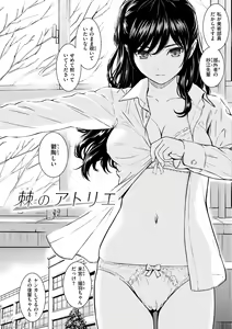 Page 192 of Kyuuai Etranger - un étranger se fait courtiser - preview thumbnail