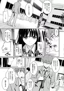 Page 33 of Kyuuai Etranger - un étranger se fait courtiser - preview thumbnail