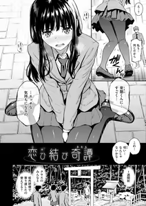 Page 34 of Kyuuai Etranger - un étranger se fait courtiser - preview thumbnail