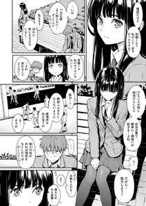 Page 36 of Kyuuai Etranger - un étranger se fait courtiser - preview thumbnail