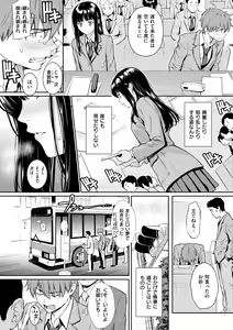 Page 38 of Kyuuai Etranger - un étranger se fait courtiser - preview thumbnail