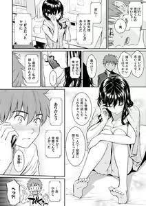 Page 42 of Kyuuai Etranger - un étranger se fait courtiser - preview thumbnail