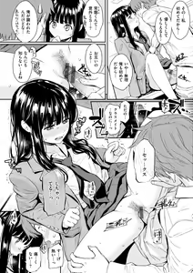Page 46 of Kyuuai Etranger - un étranger se fait courtiser - preview thumbnail