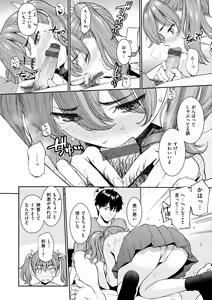 Page 64 of Kyuuai Etranger - un étranger se fait courtiser - preview thumbnail