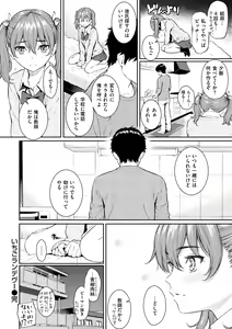 Page 74 of Kyuuai Etranger - un étranger se fait courtiser - preview thumbnail