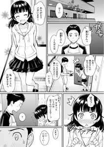 Page 75 of Kyuuai Etranger - un étranger se fait courtiser - preview thumbnail